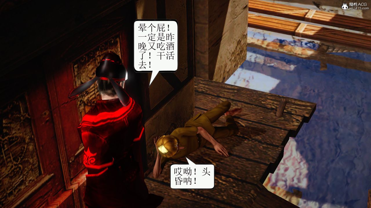 [3D]老王穿越到保安堂第01话