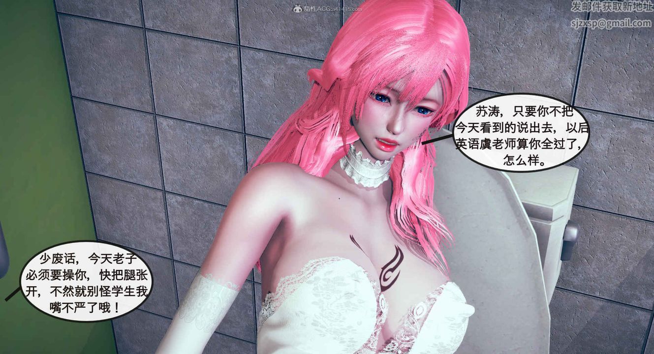 [3D]风骚校园生活第01话