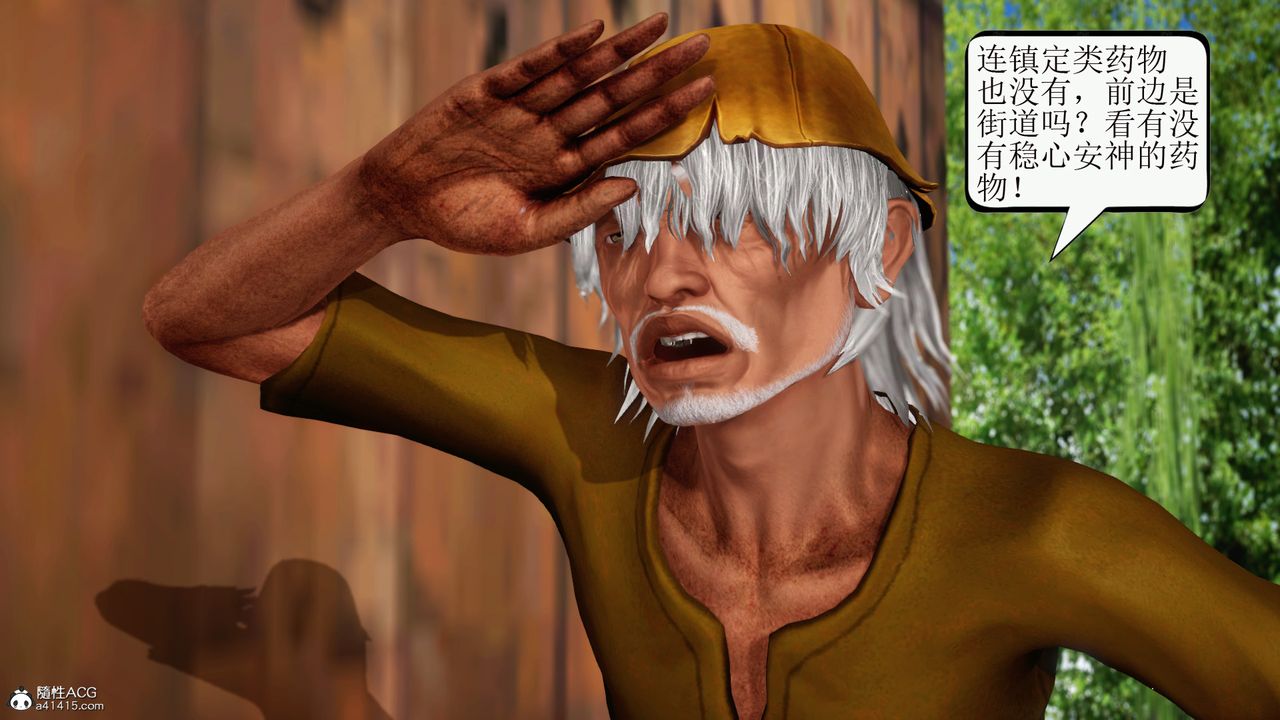 [3D]老王穿越到保安堂第01话