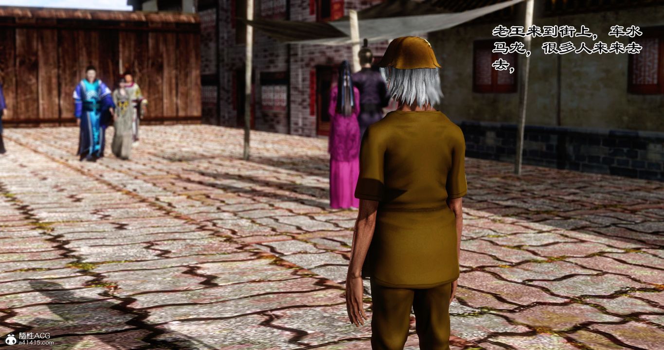 [3D]老王穿越到保安堂第01话