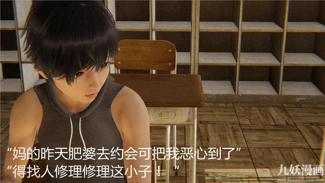 人情债偿还系统[3D]第3话