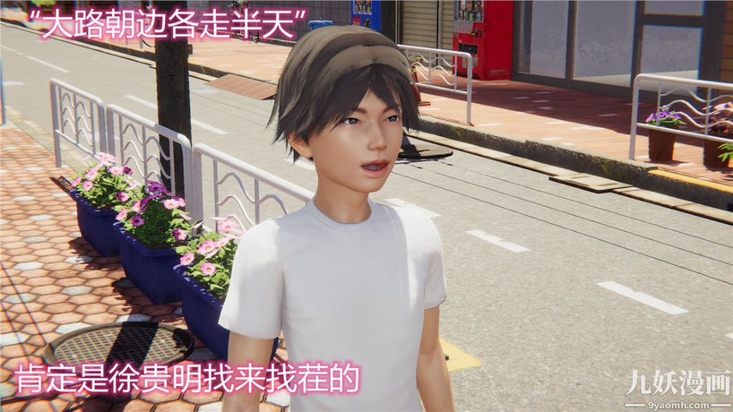 人情债偿还系统[3D]第3话