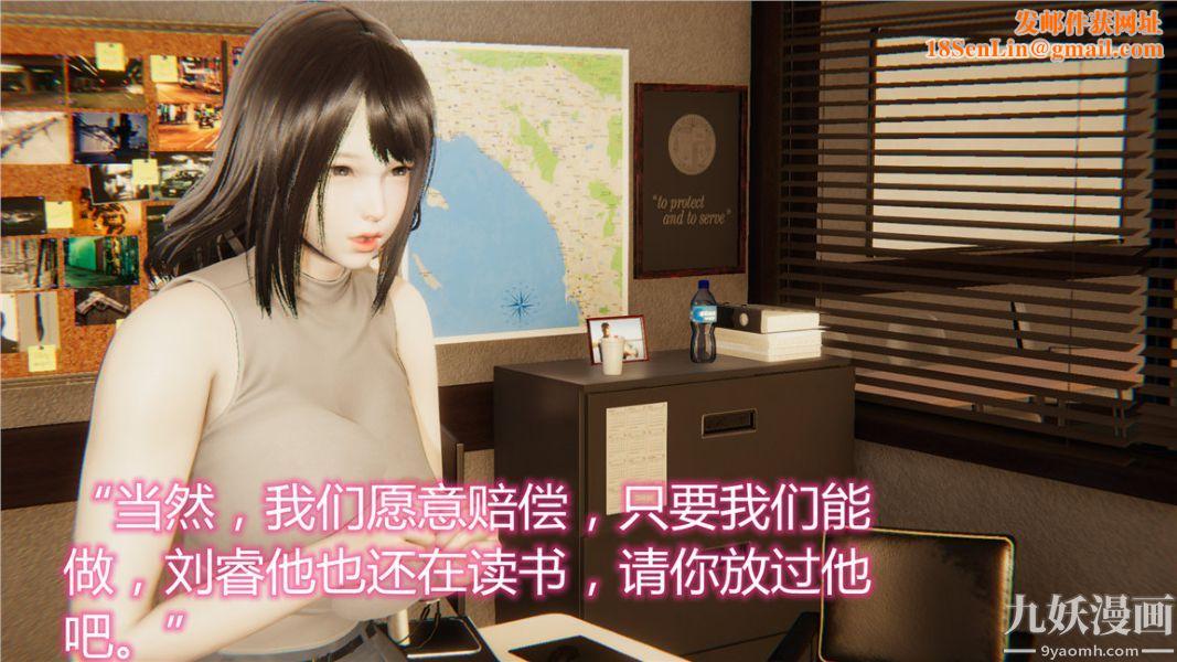 人情债偿还系统[3D]第3话