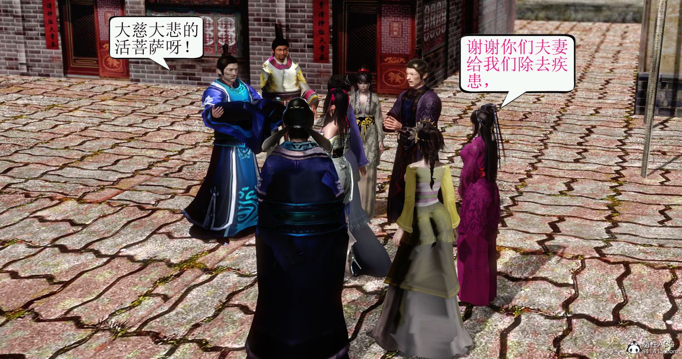 [3D]老王穿越到保安堂第02话