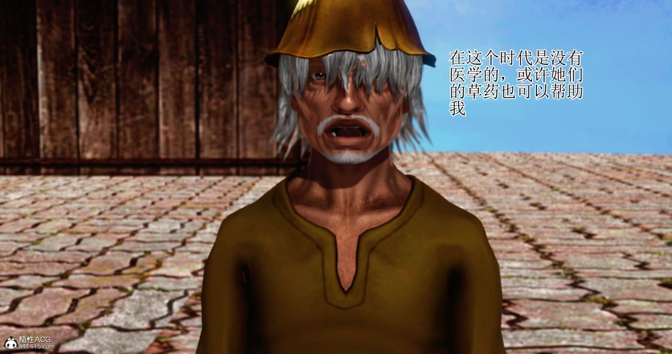 [3D]老王穿越到保安堂第02话