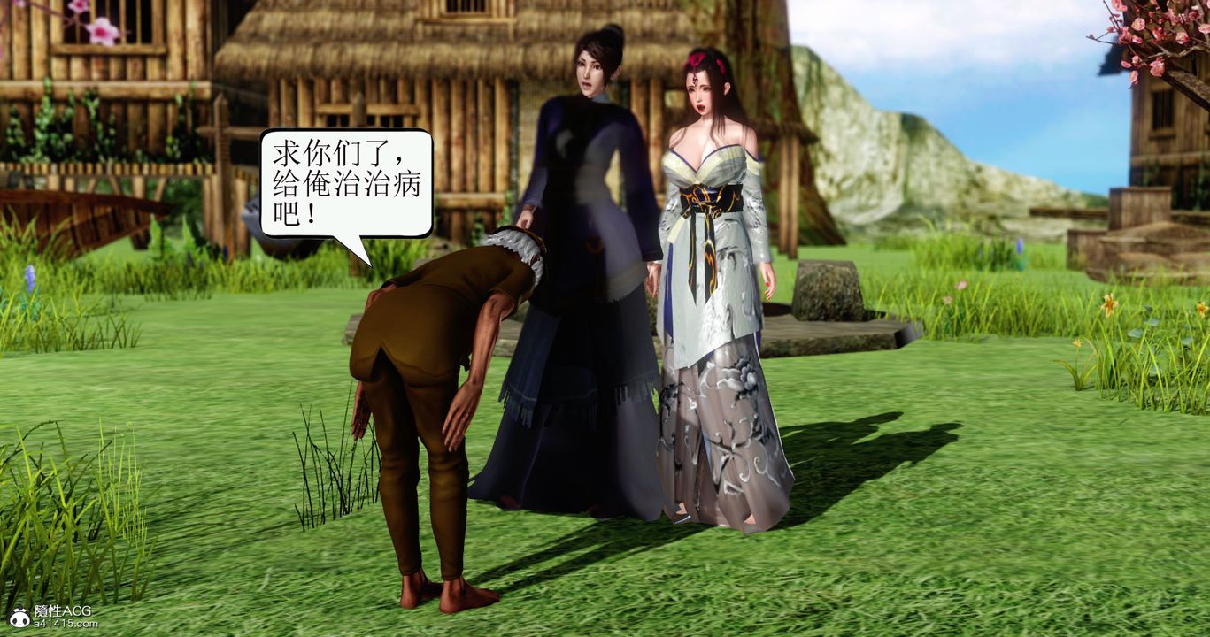 [3D]老王穿越到保安堂第02话