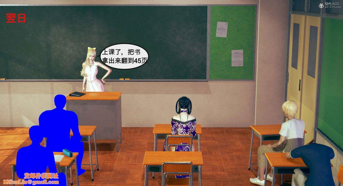 [3D]风骚校园生活第01话