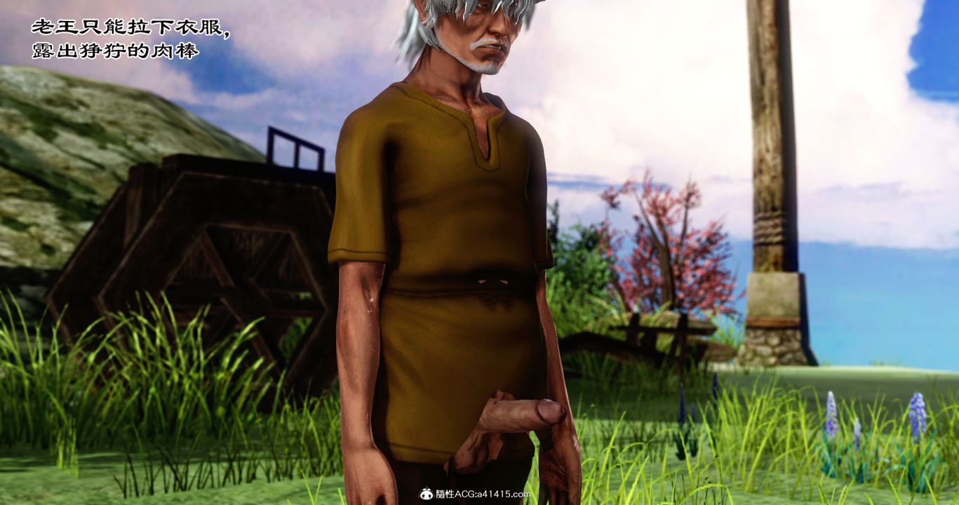 [3D]老王穿越到保安堂第02话