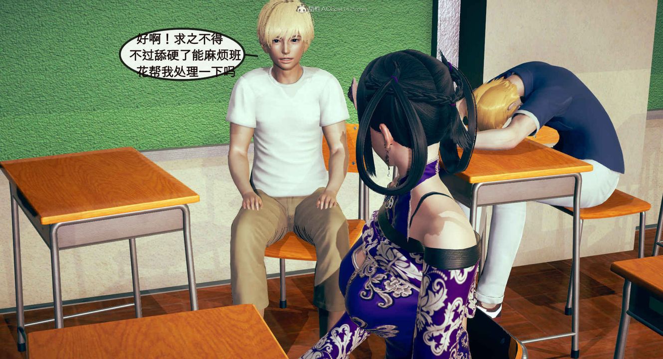 [3D]风骚校园生活第01话