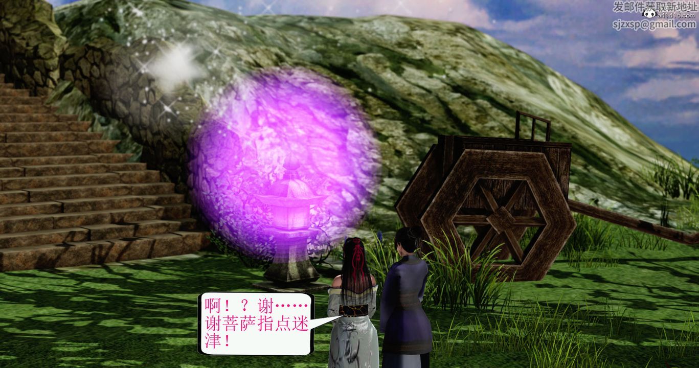 [3D]老王穿越到保安堂第02话