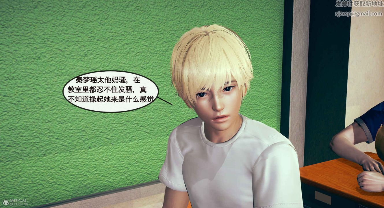 [3D]风骚校园生活第01话