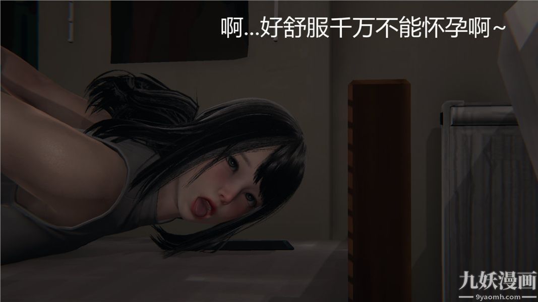 人情债偿还系统[3D]第4话