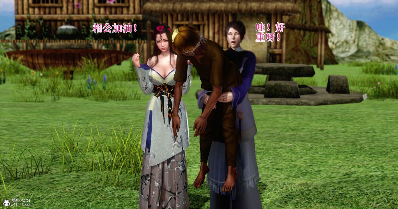 [3D]老王穿越到保安堂第02话