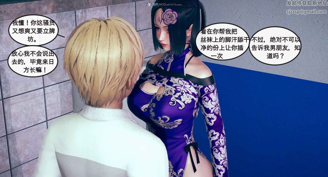 [3D]风骚校园生活第01话