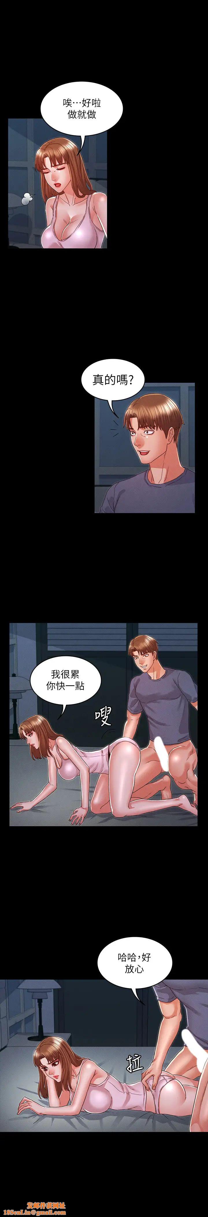 教师体罚第16话-今天只能做一次