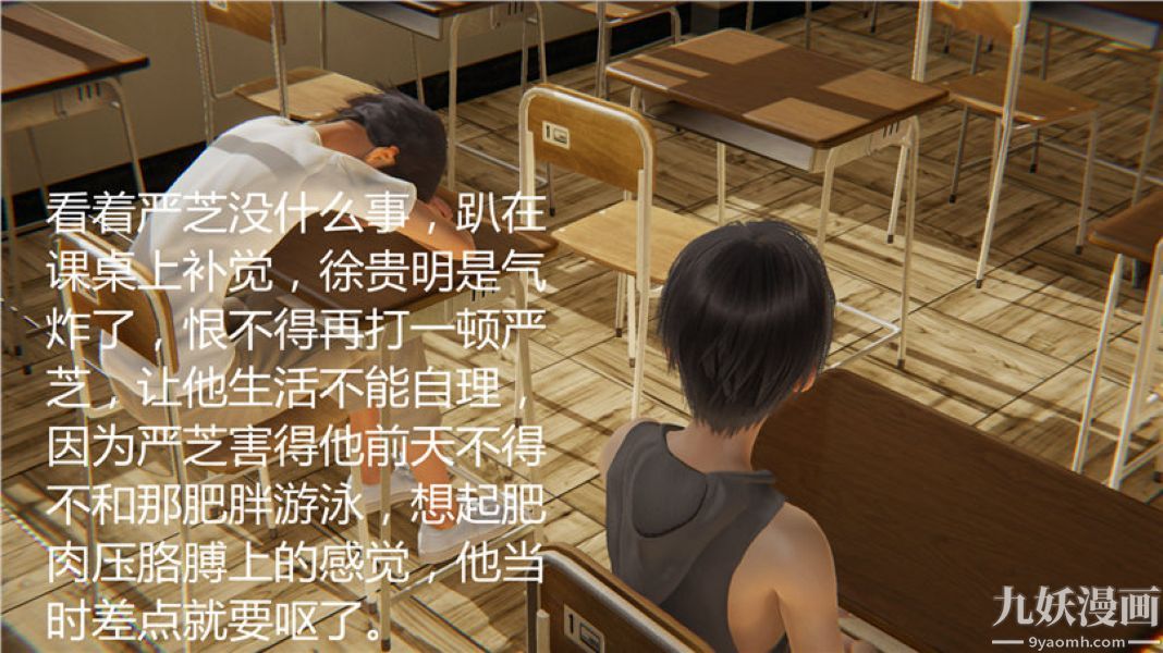 人情债偿还系统[3D]第5话上