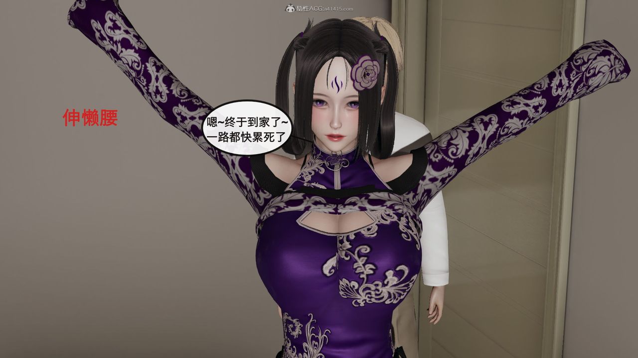 [3D]风骚校园生活第02话