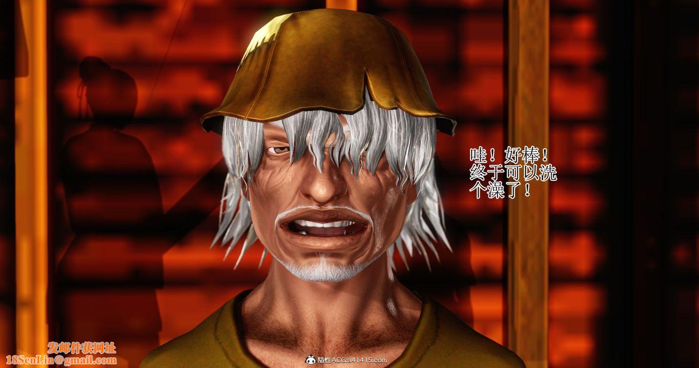 [3D]老王穿越到保安堂第02话