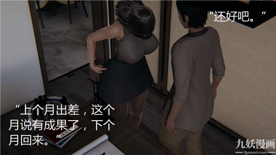 人情债偿还系统[3D]第5话上