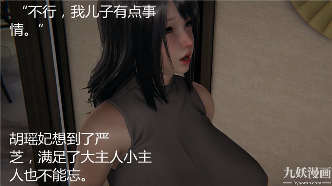 人情债偿还系统[3D]第5话上