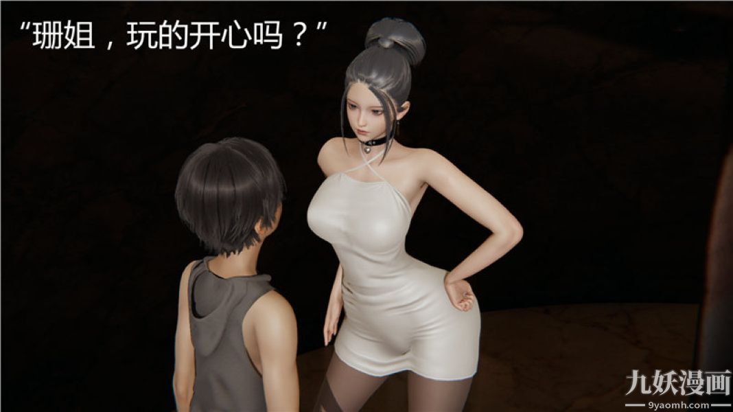 人情债偿还系统[3D]第5话上