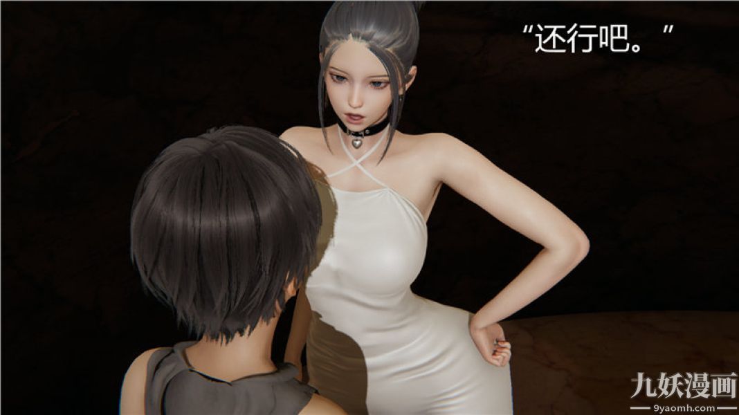 人情债偿还系统[3D]第5话上