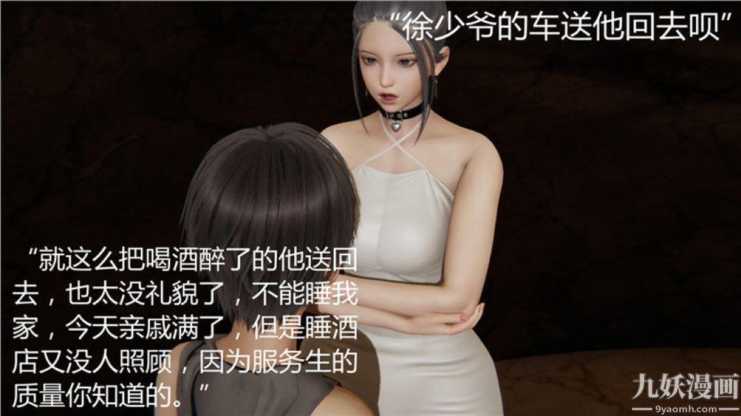 人情债偿还系统[3D]第5话上