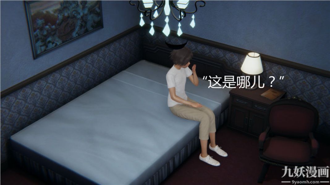 人情债偿还系统[3D]第5话上