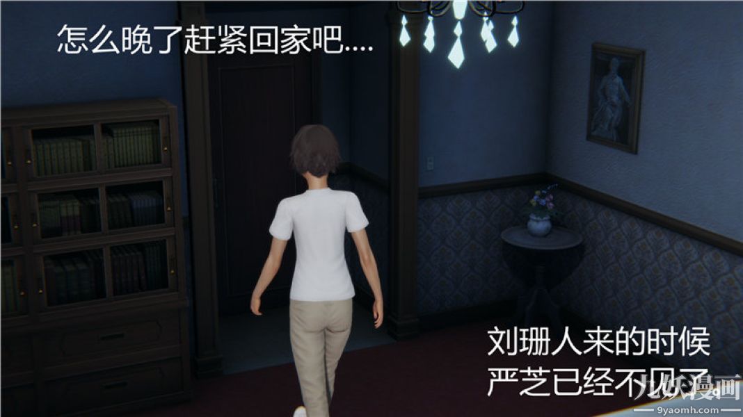 人情债偿还系统[3D]第5话上