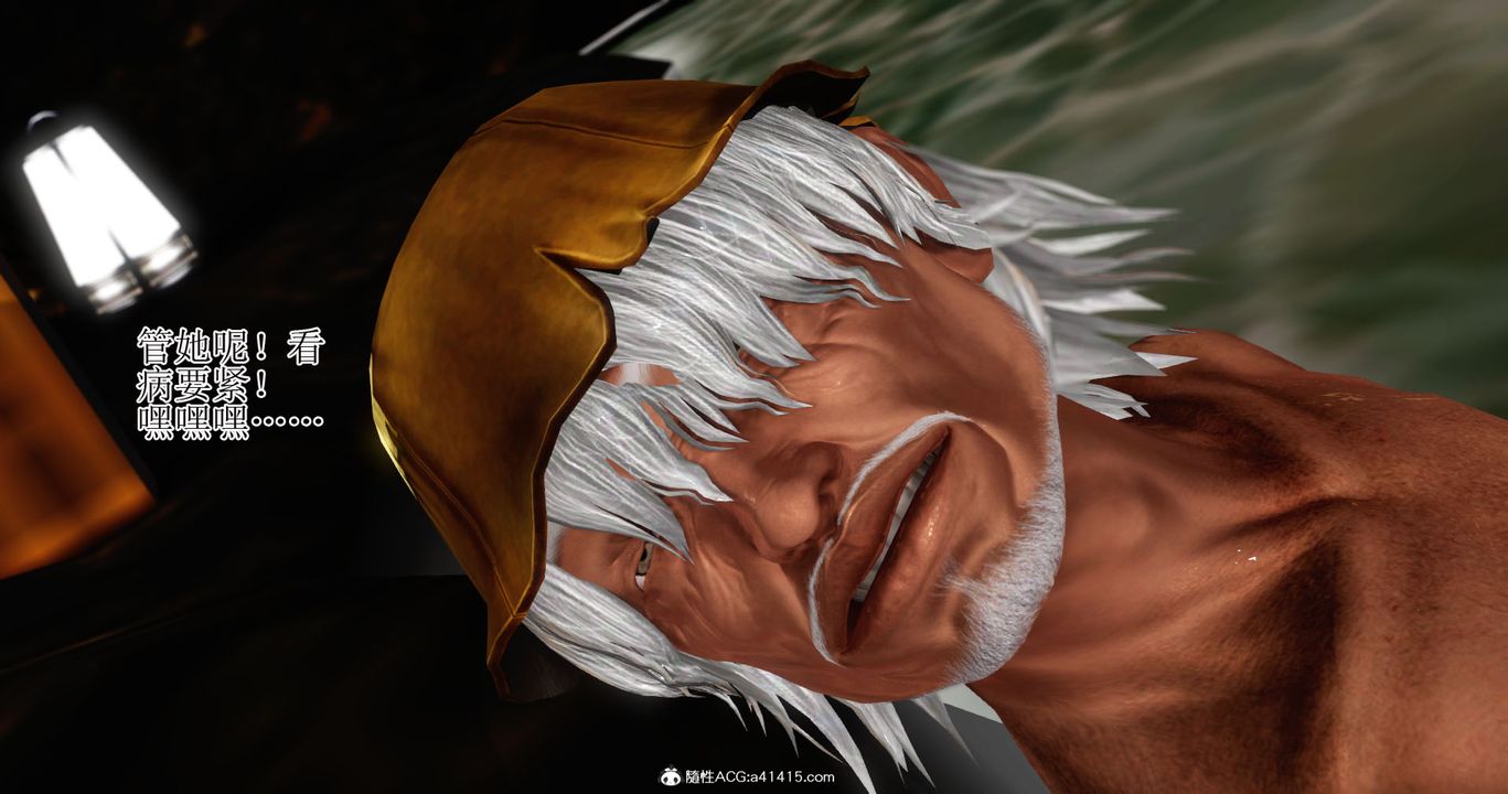 [3D]老王穿越到保安堂第03话