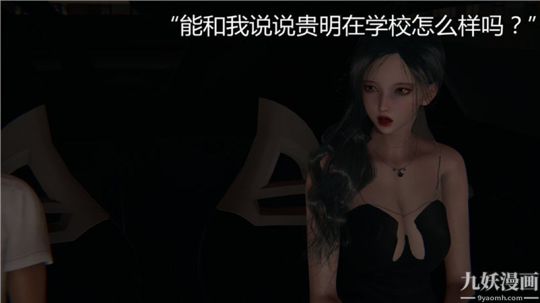 人情债偿还系统[3D]第5话上