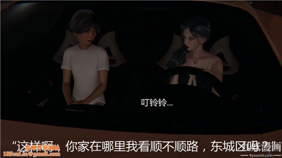 人情债偿还系统[3D]第5话上