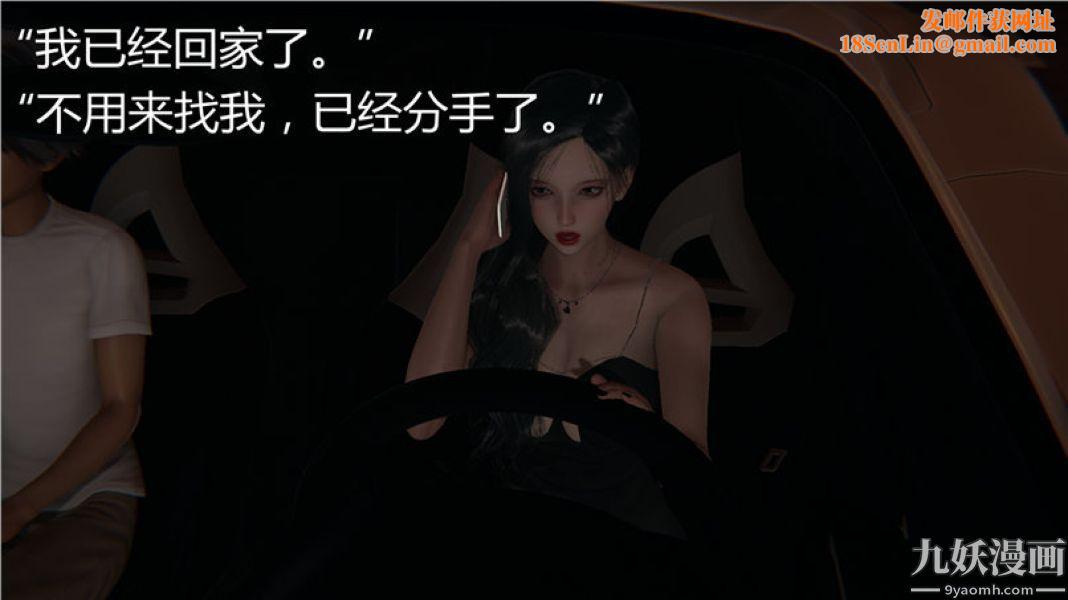 人情债偿还系统[3D]第5话下