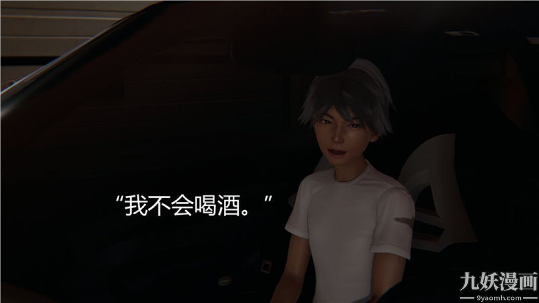 人情债偿还系统[3D]第5话下