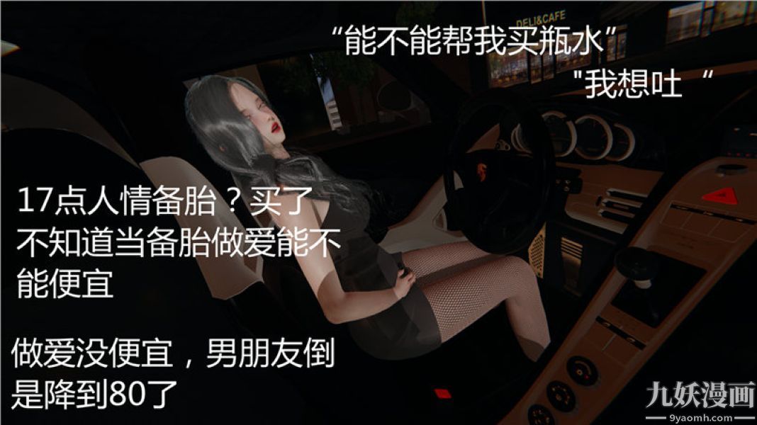 人情债偿还系统[3D]第5话下