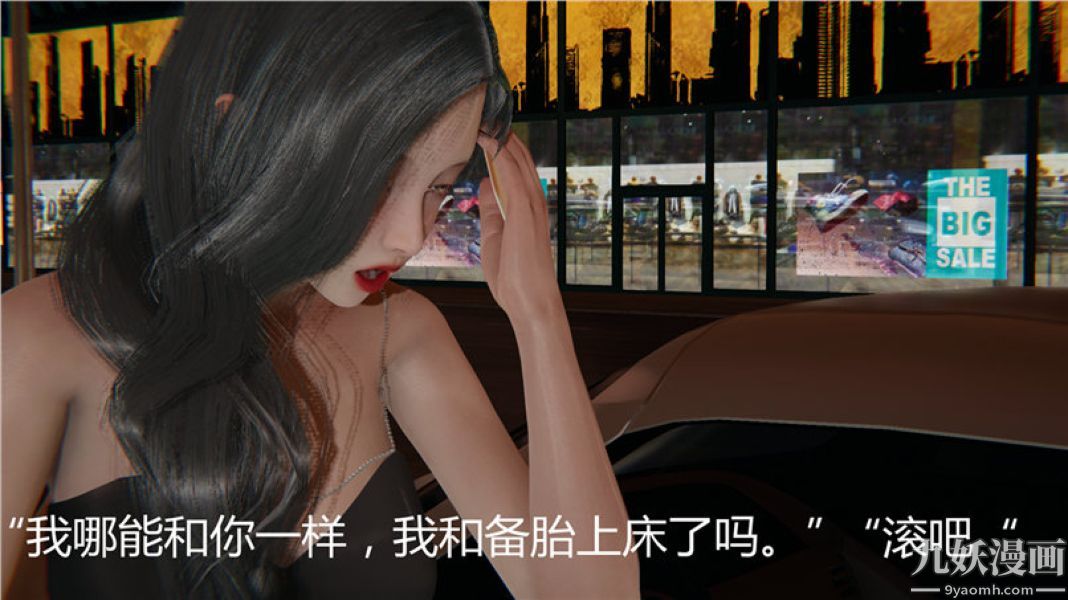 人情债偿还系统[3D]第5话下