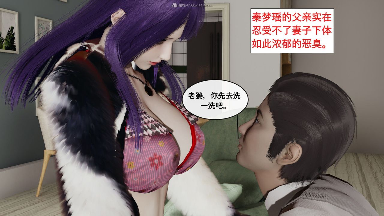 [3D]风骚校园生活第02话