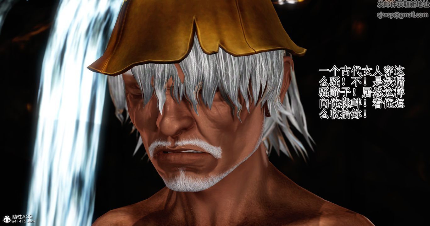 [3D]老王穿越到保安堂第03话