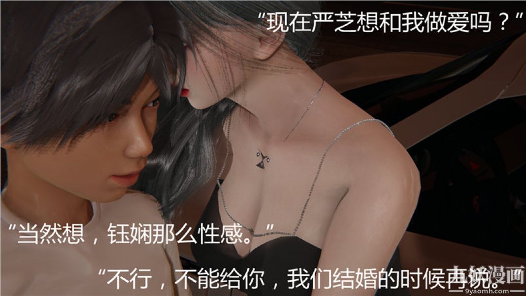 人情债偿还系统[3D]第5话下