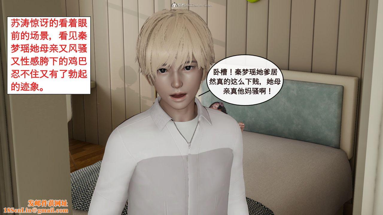 [3D]风骚校园生活第02话