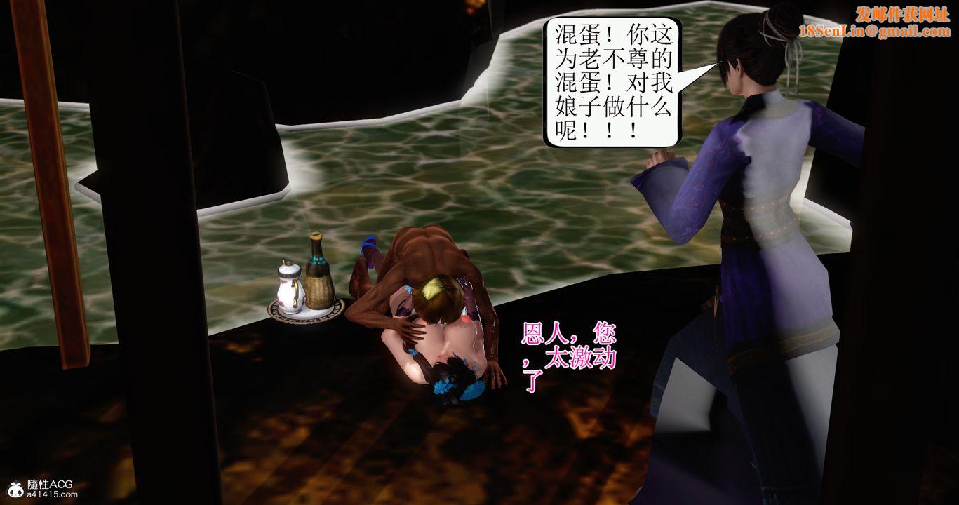 [3D]老王穿越到保安堂第04话