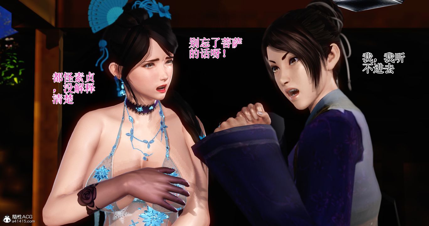 [3D]老王穿越到保安堂第04话