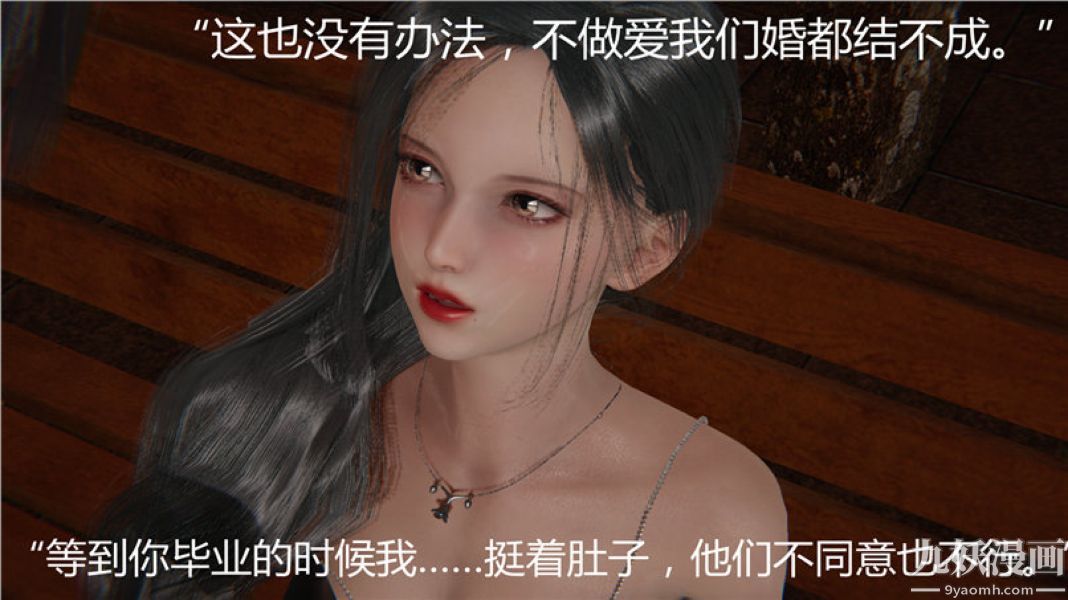 人情债偿还系统[3D]第5话下