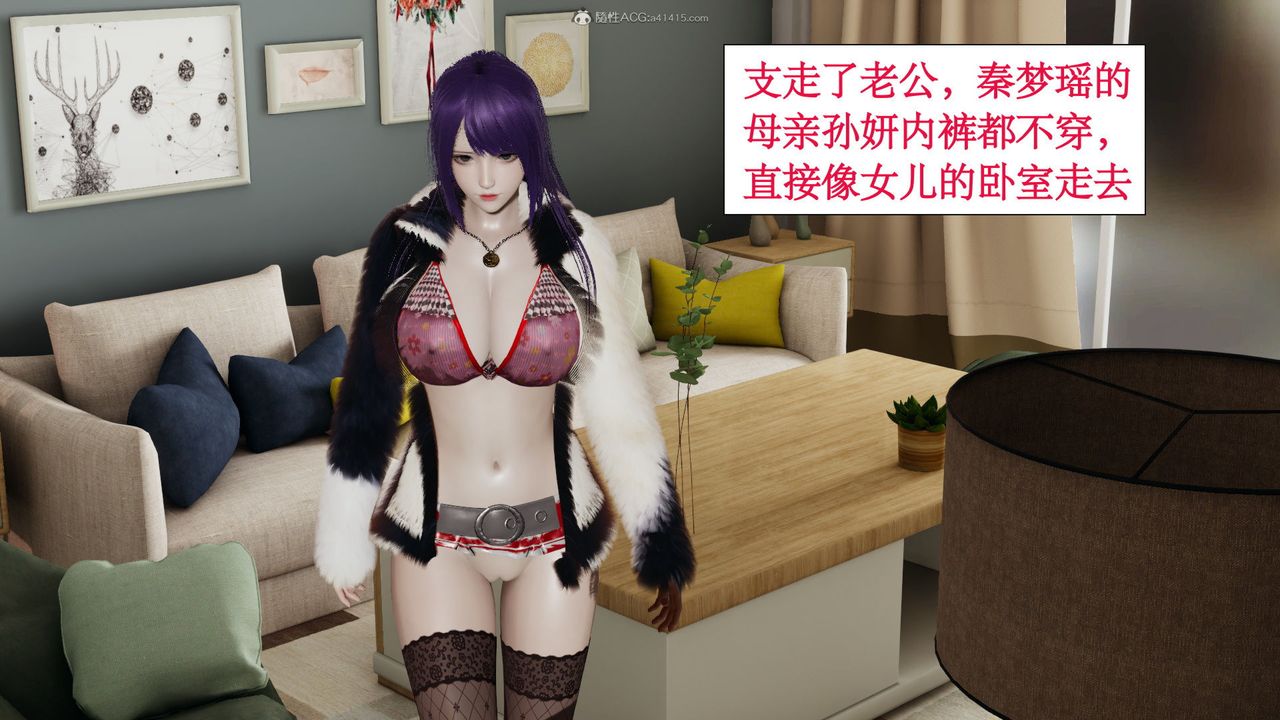 [3D]风骚校园生活第03话