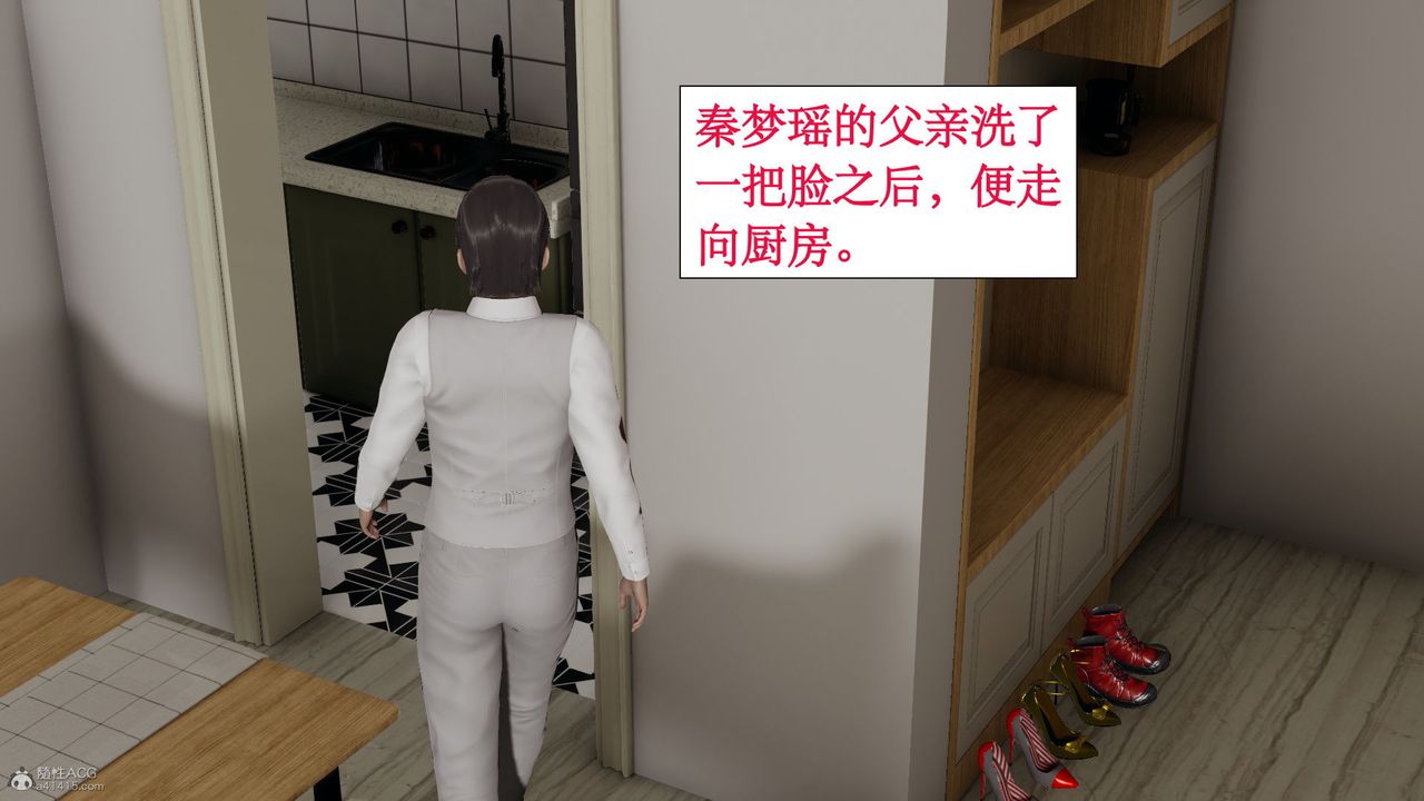 [3D]风骚校园生活第03话