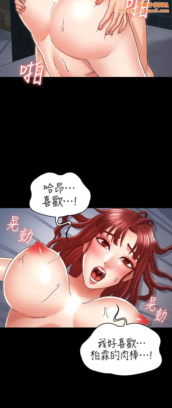 教师体罚第19话-芷吟180度大转变的原因