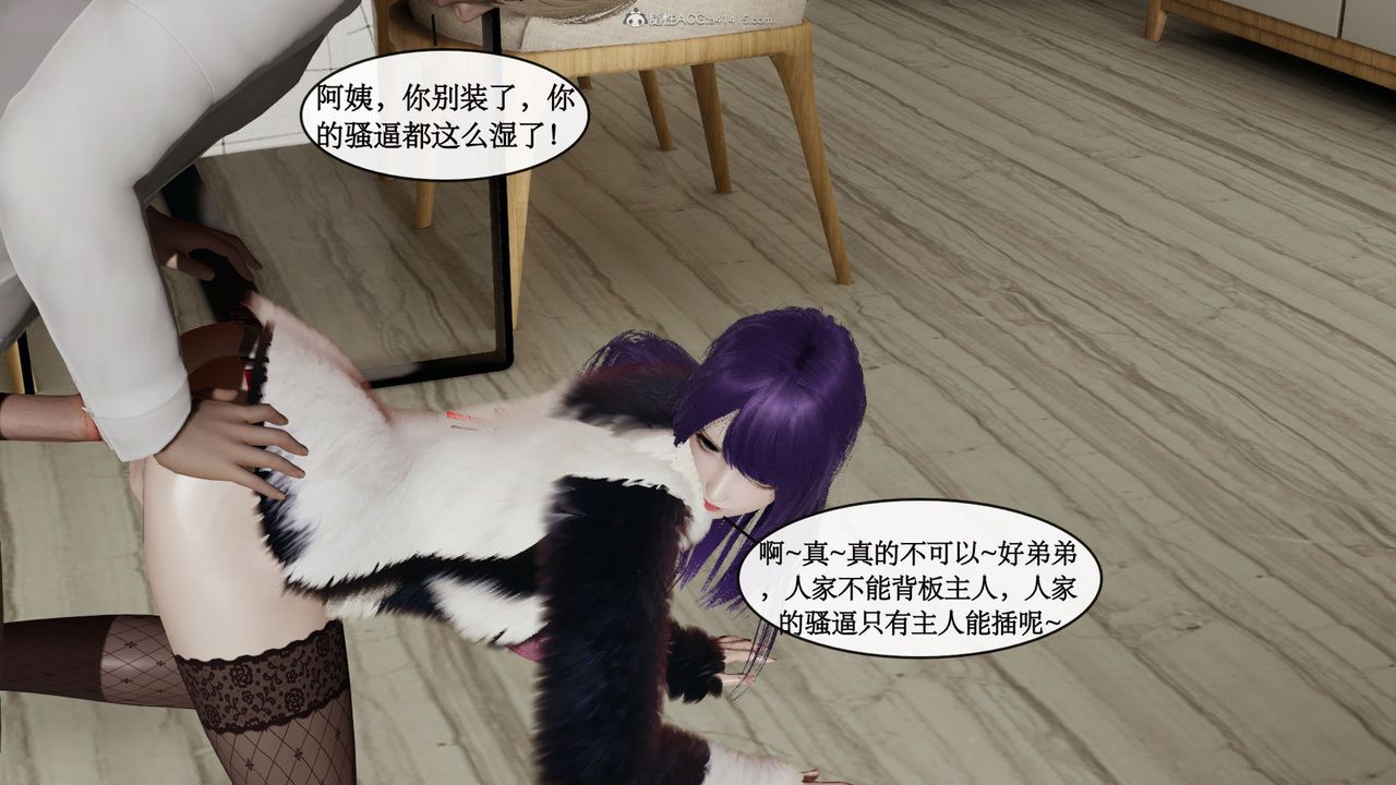 [3D]风骚校园生活第03话