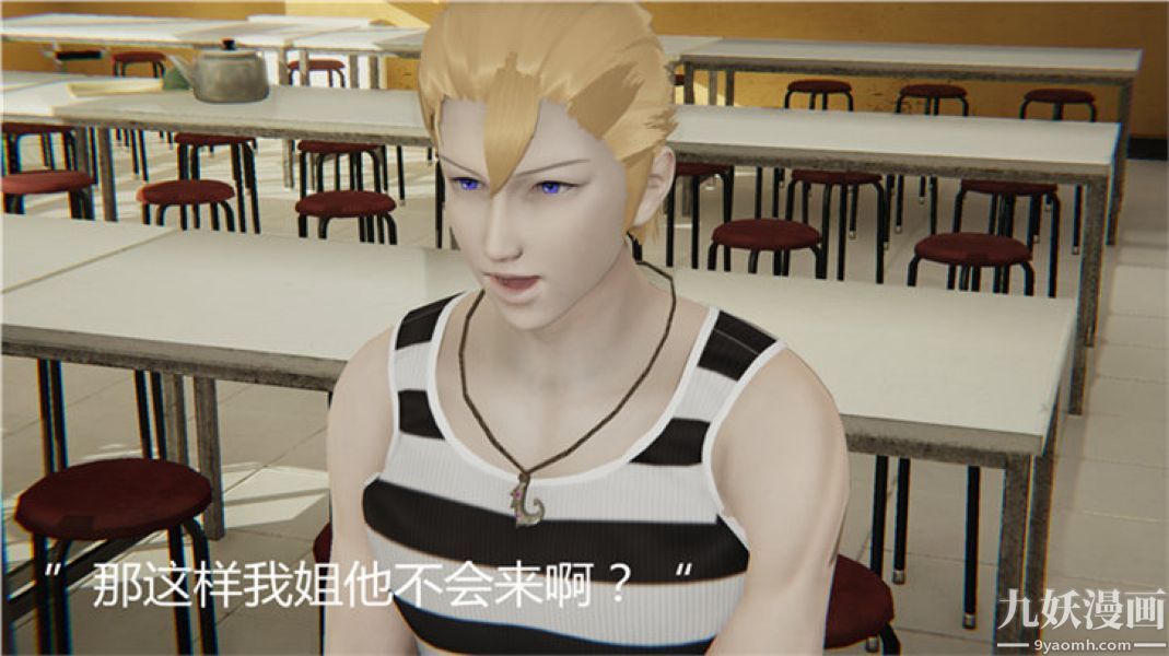 人情债偿还系统[3D]第6话