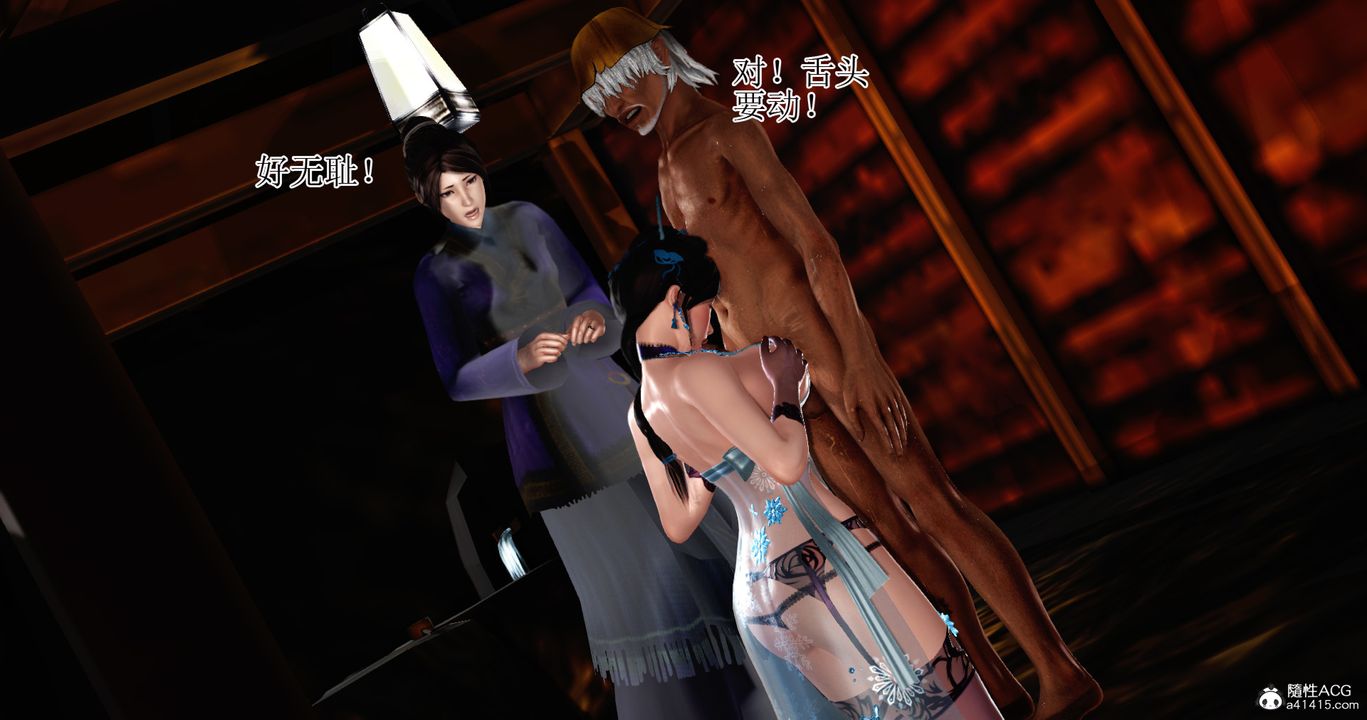 [3D]老王穿越到保安堂第04话