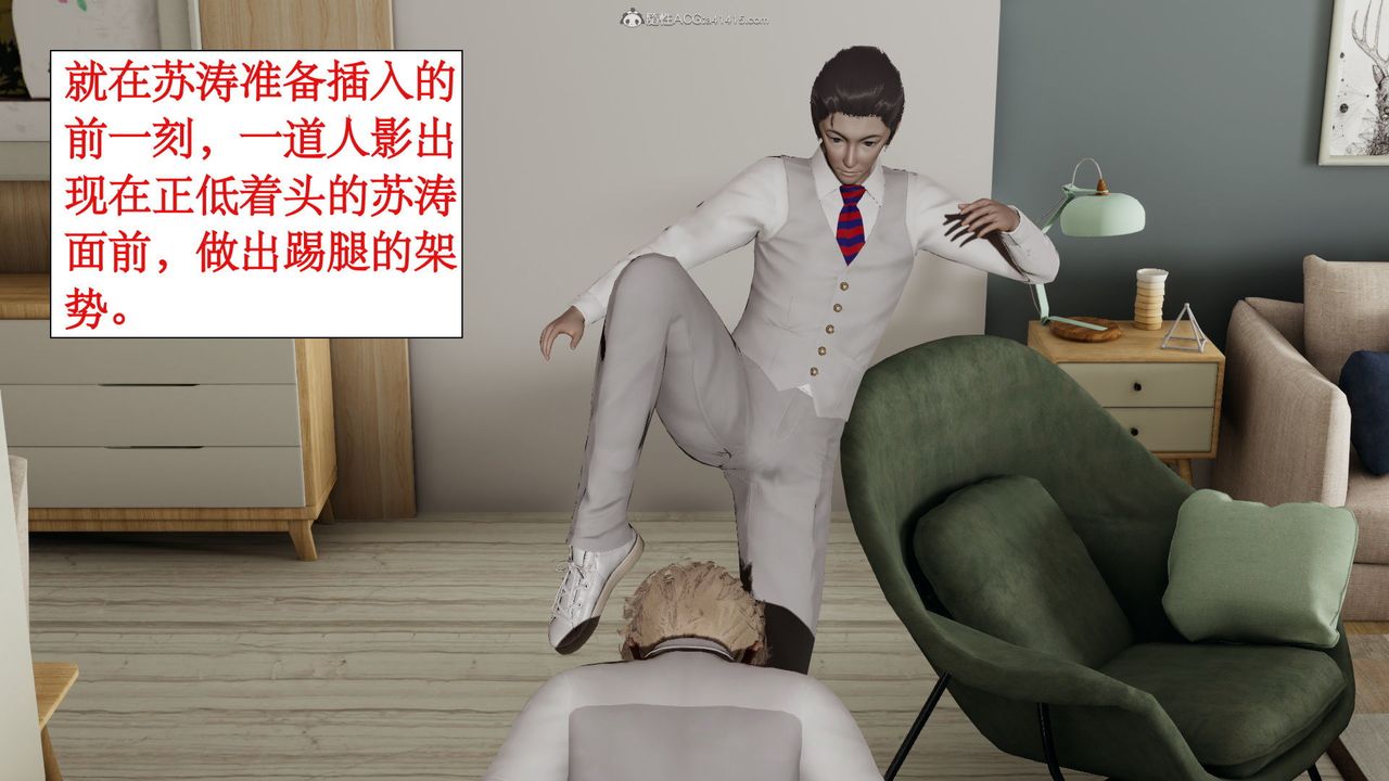 [3D]风骚校园生活第03话